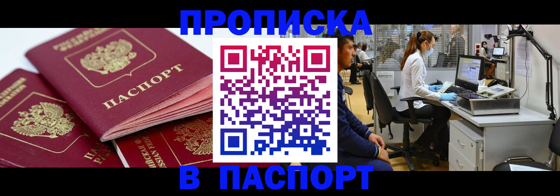 где прописаться в Нефтегорске